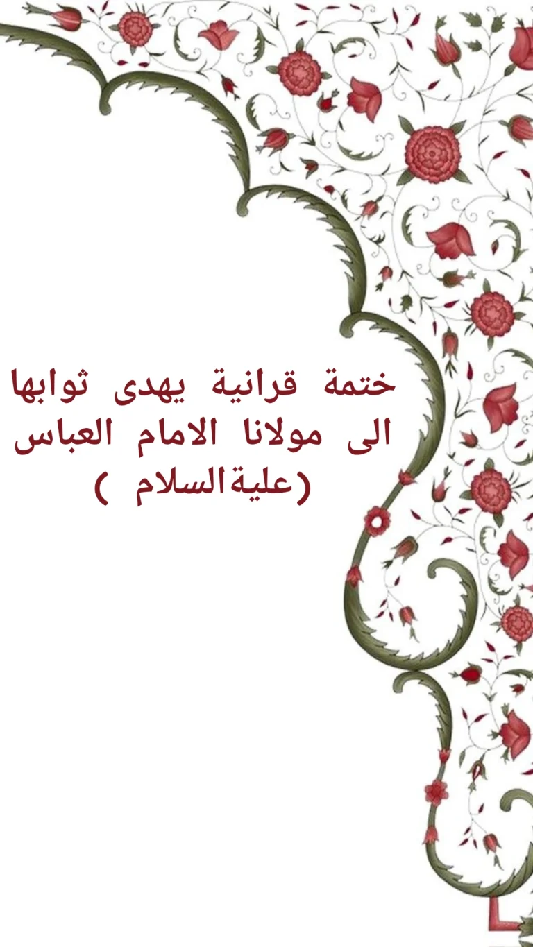 الختمة القرانية