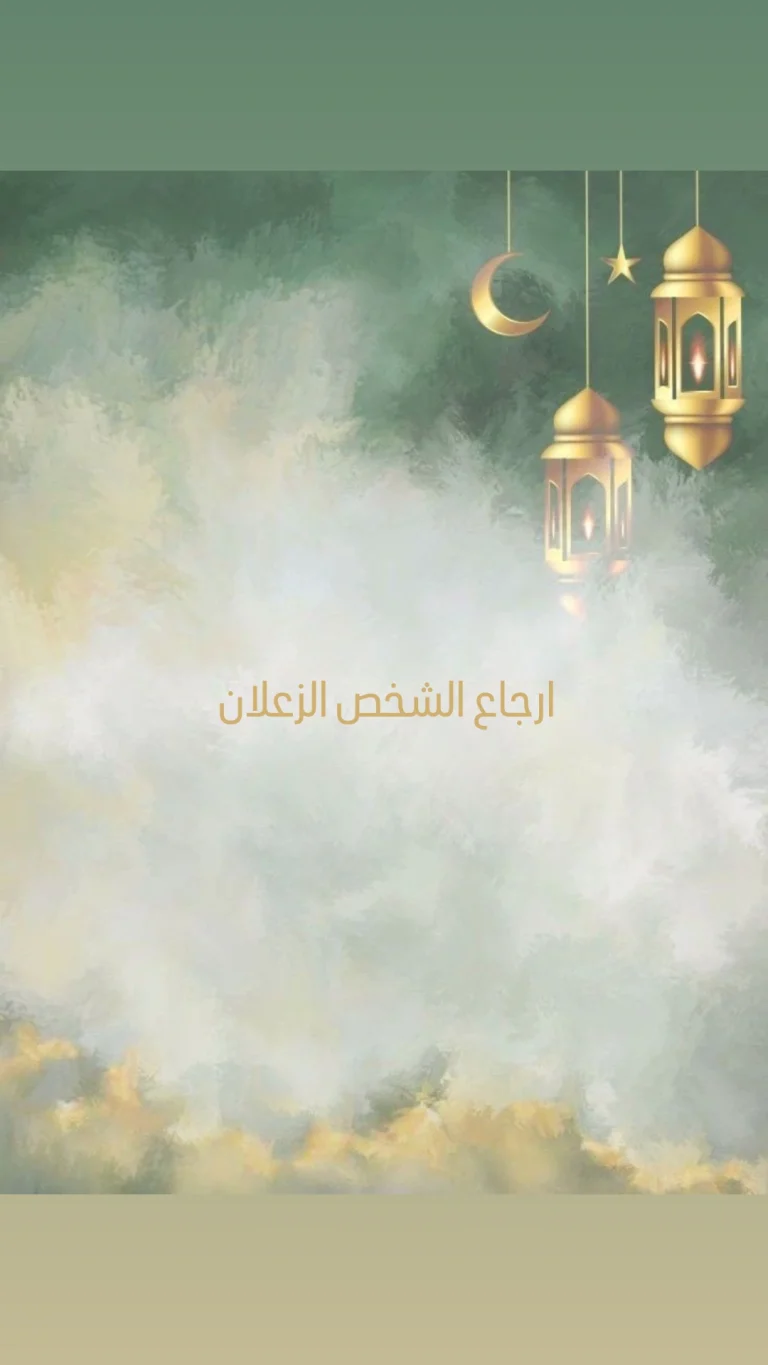 ارجاع شخص زعلان