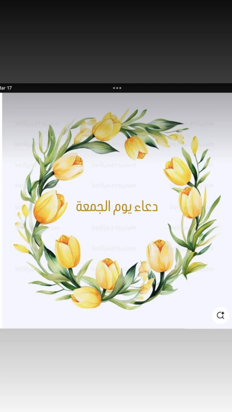 دعاء يوم الجمعة