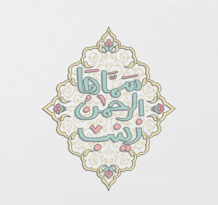 مولد مولاتنا السيده زينب عليها السلام 🤎✨