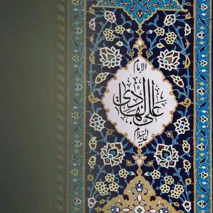 شهادة الامام الهادي عليه السلام