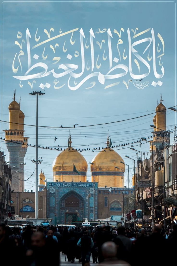 زيارة الإمامين الجوادين  في ليلة استشهاد العقيلة زينب