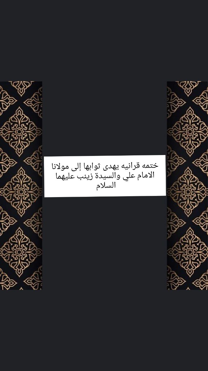 الختمة القرآنية الاسبوعية