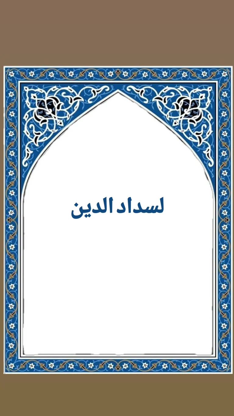 لسداد الديون