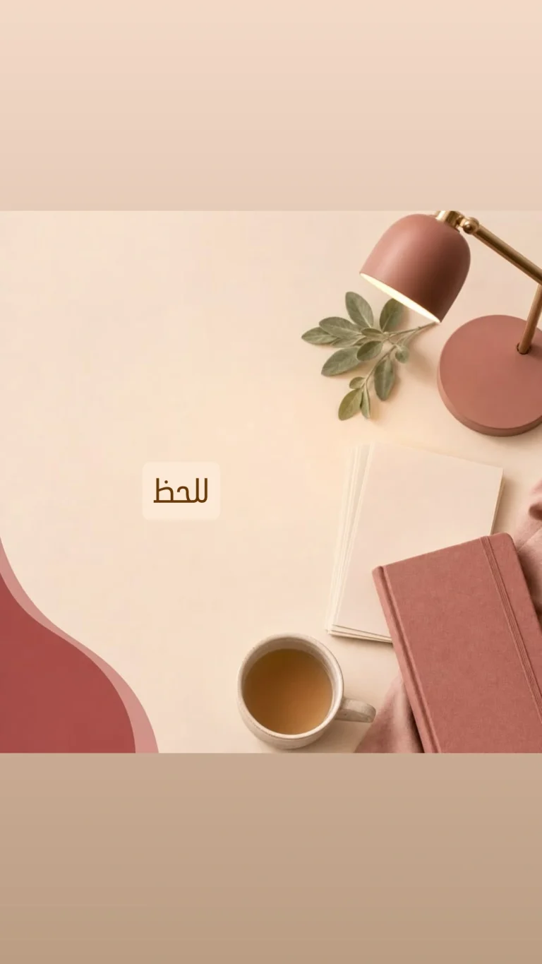 للحظ